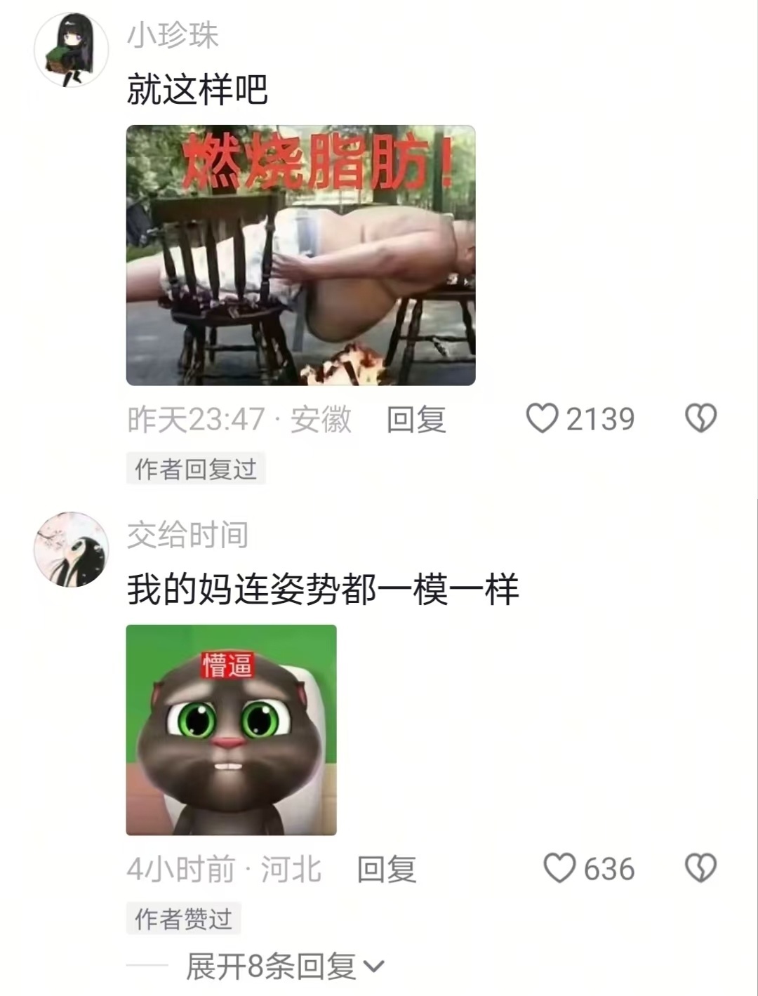 去医院医生的暗示你知道吗想象放假自律的自己 VS 实际上放假的自己 