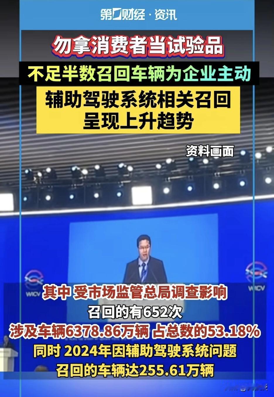 什么车
被召回了？