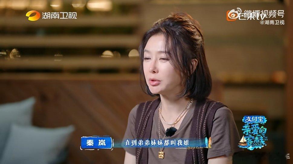 这个家不能没有秦岚岚姐有事请假一天，少了岚姐感觉少了主心骨一样，这个家不能没有你