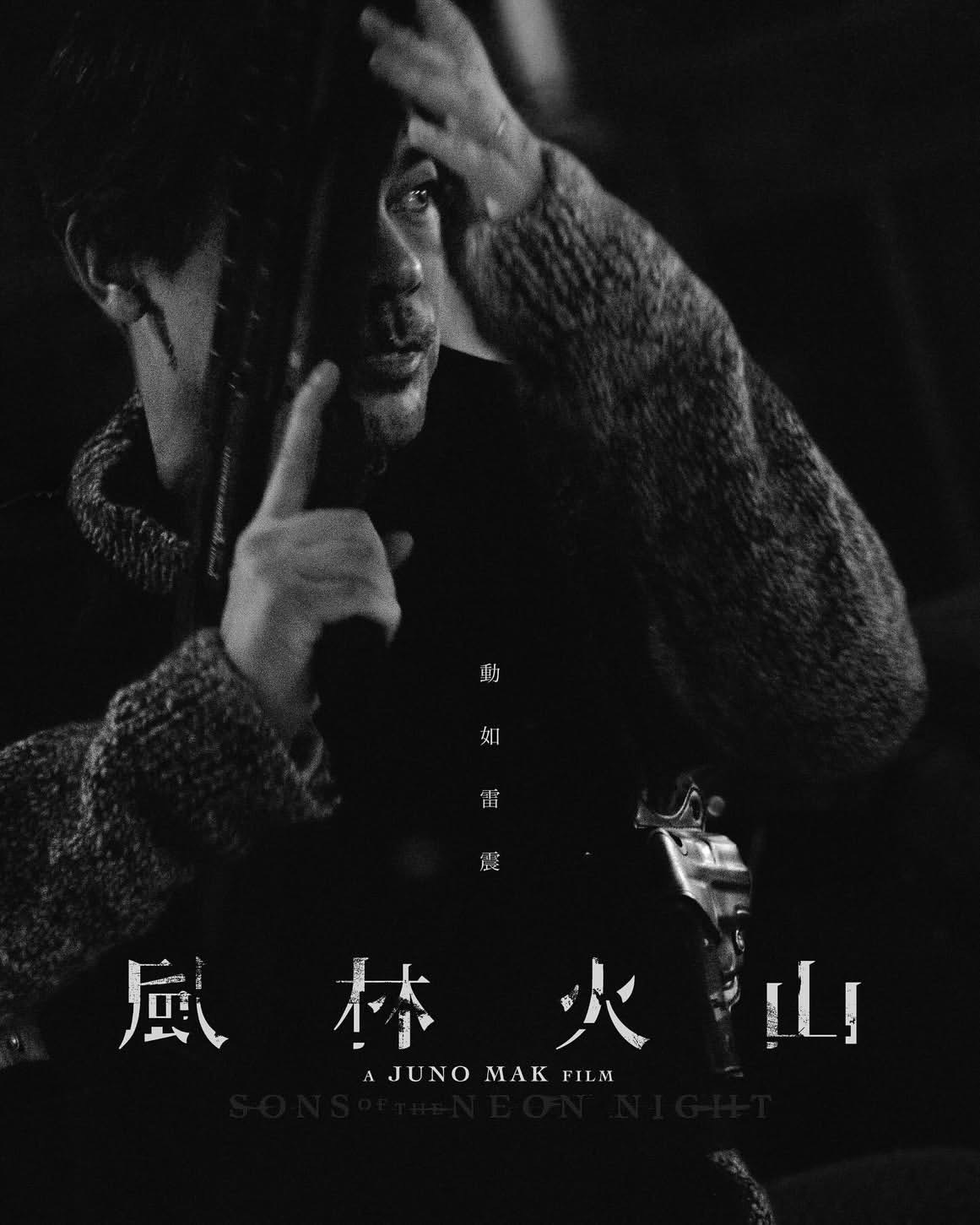 麦浚龙更新刘青云角色相关——风林火山 《人物篇》我叫王志达。缉毒科主管。如果要问
