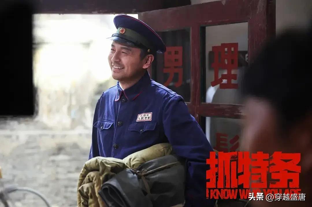 主演：雷佳音 / 胡歌 / 啜妮
不同于传统谍战片的压抑紧绷，《抓特务》以新中国
