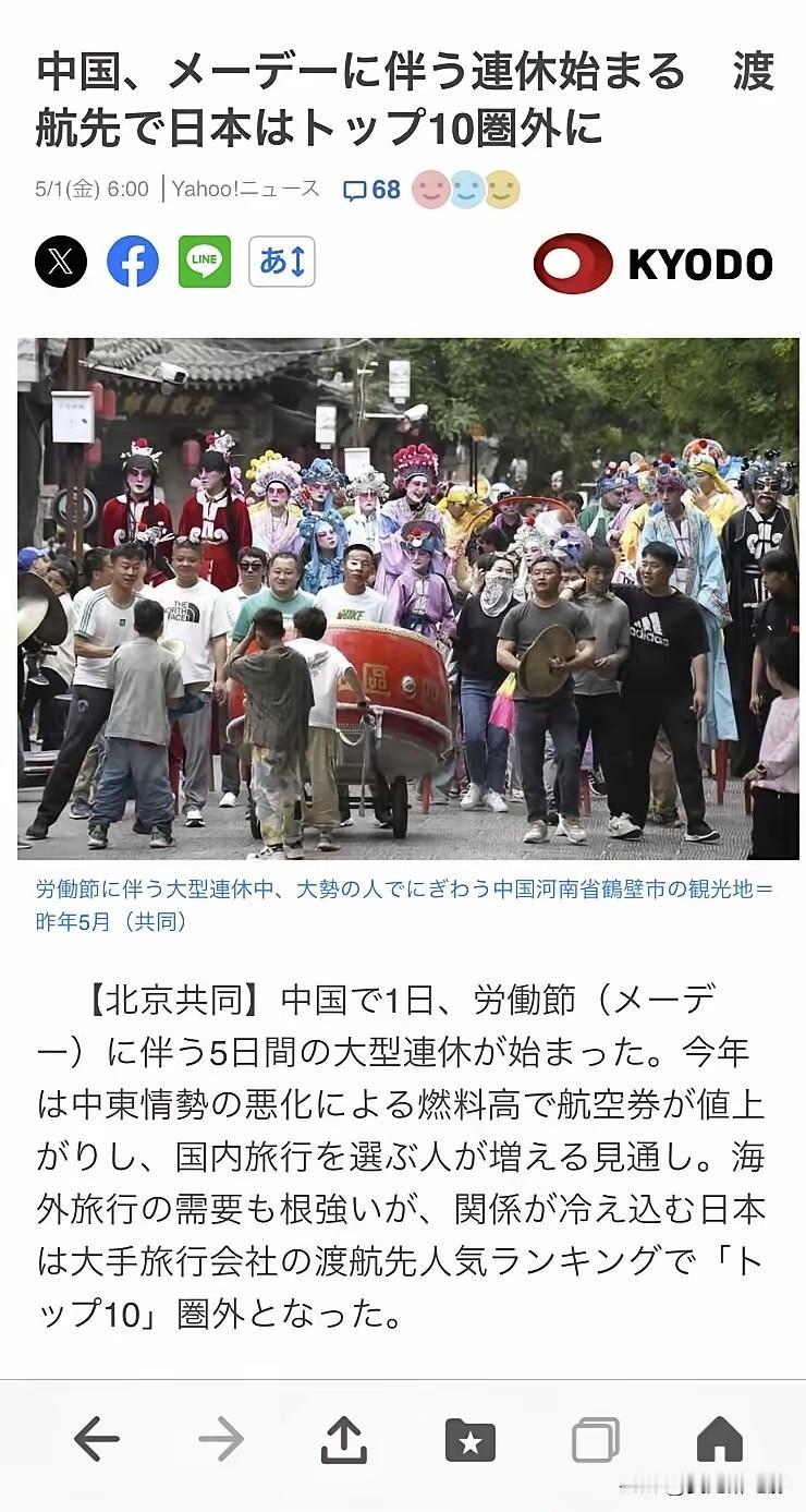 五一连休，在日本被称为“黄金周”

今年五一有个大快人心的变化！往年这个时候，咱