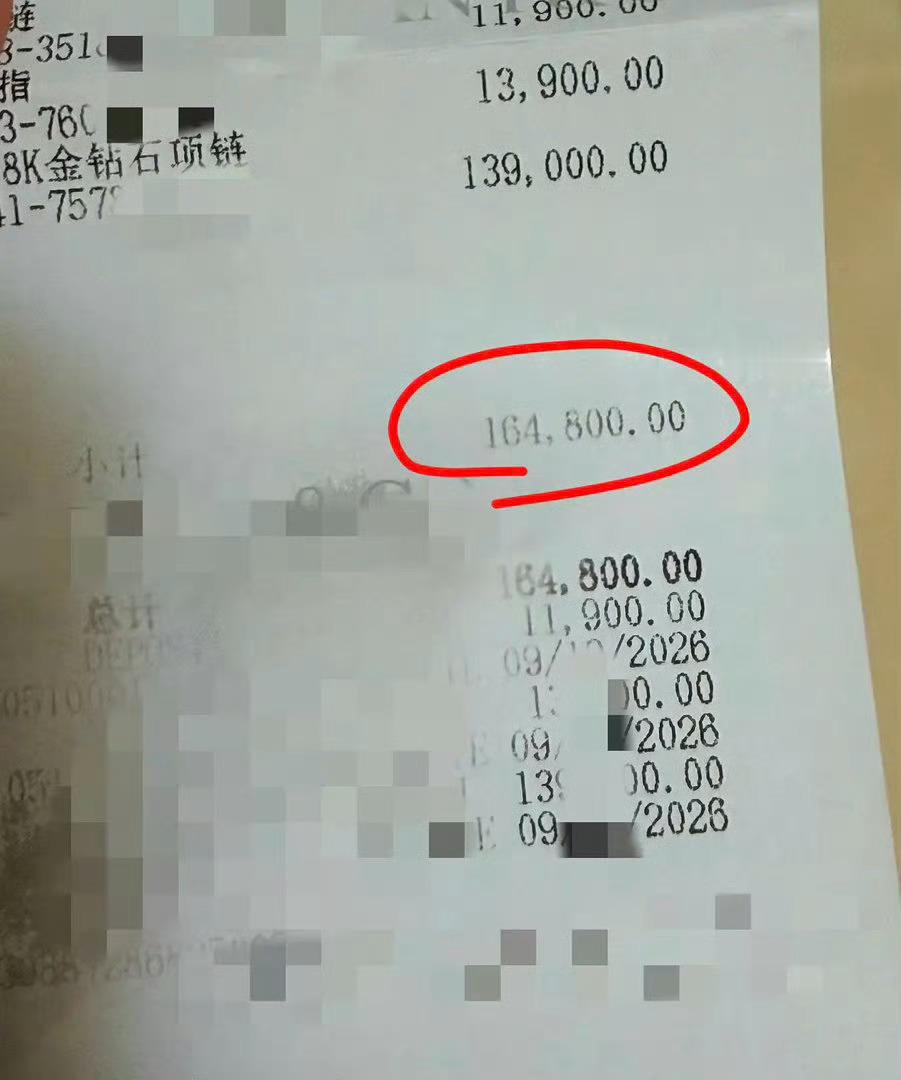 16w的艺人合照16万的艺人合照 有网友发文吐槽16w的艺人合照，说自己花了16