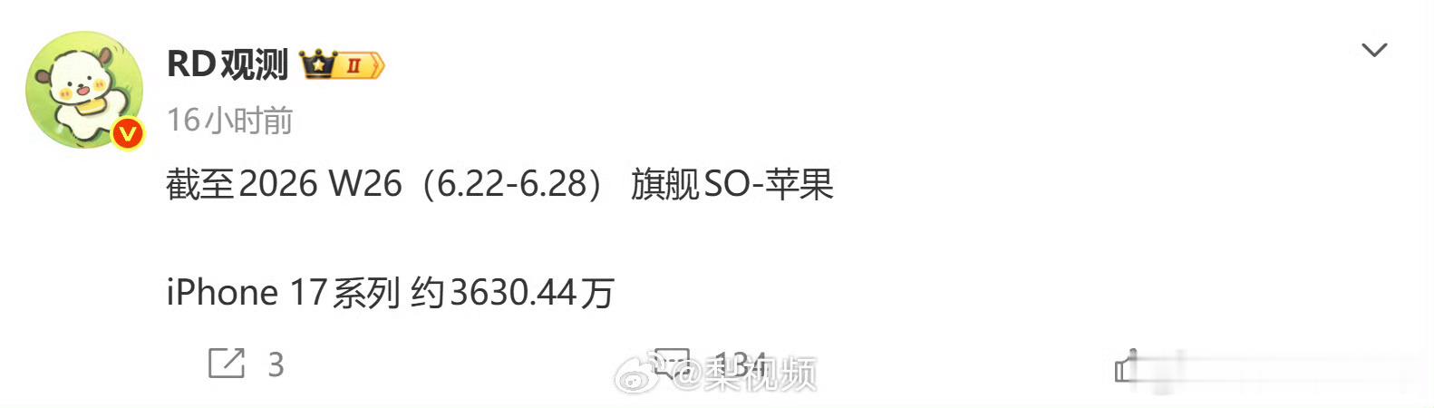 iPhone17销量冲击4000万台大关不得不说确实猛 