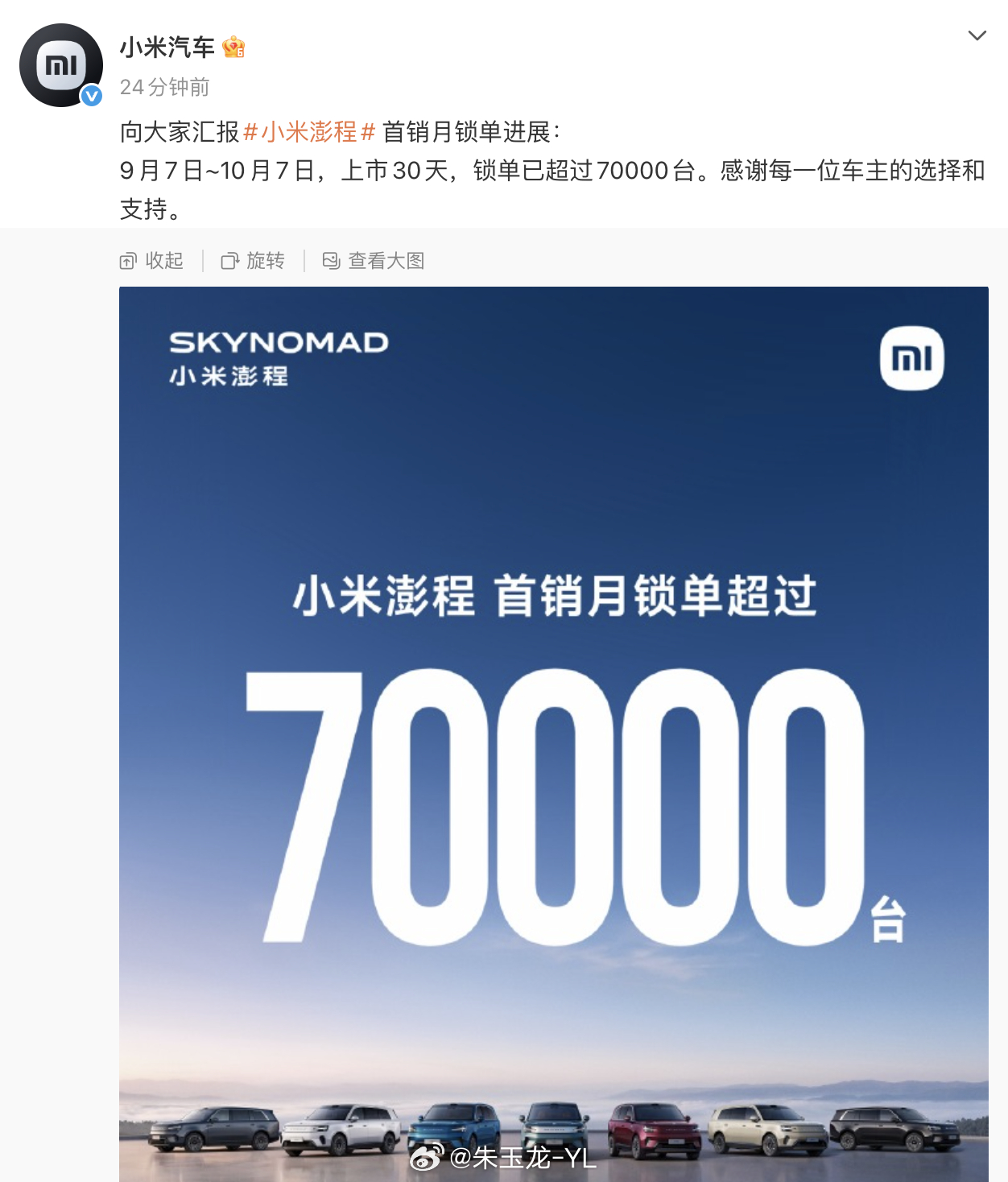 刚刚发战报了小米澎程 首销月锁单，上市30天，锁单已超过7万台这个战绩如何？小米