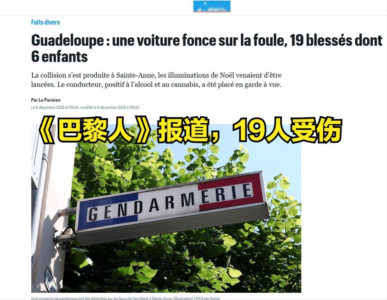 想不到一年后，德国德累斯顿圣诞集市的惨剧重演，而这次是在法国的海外属地。

就在