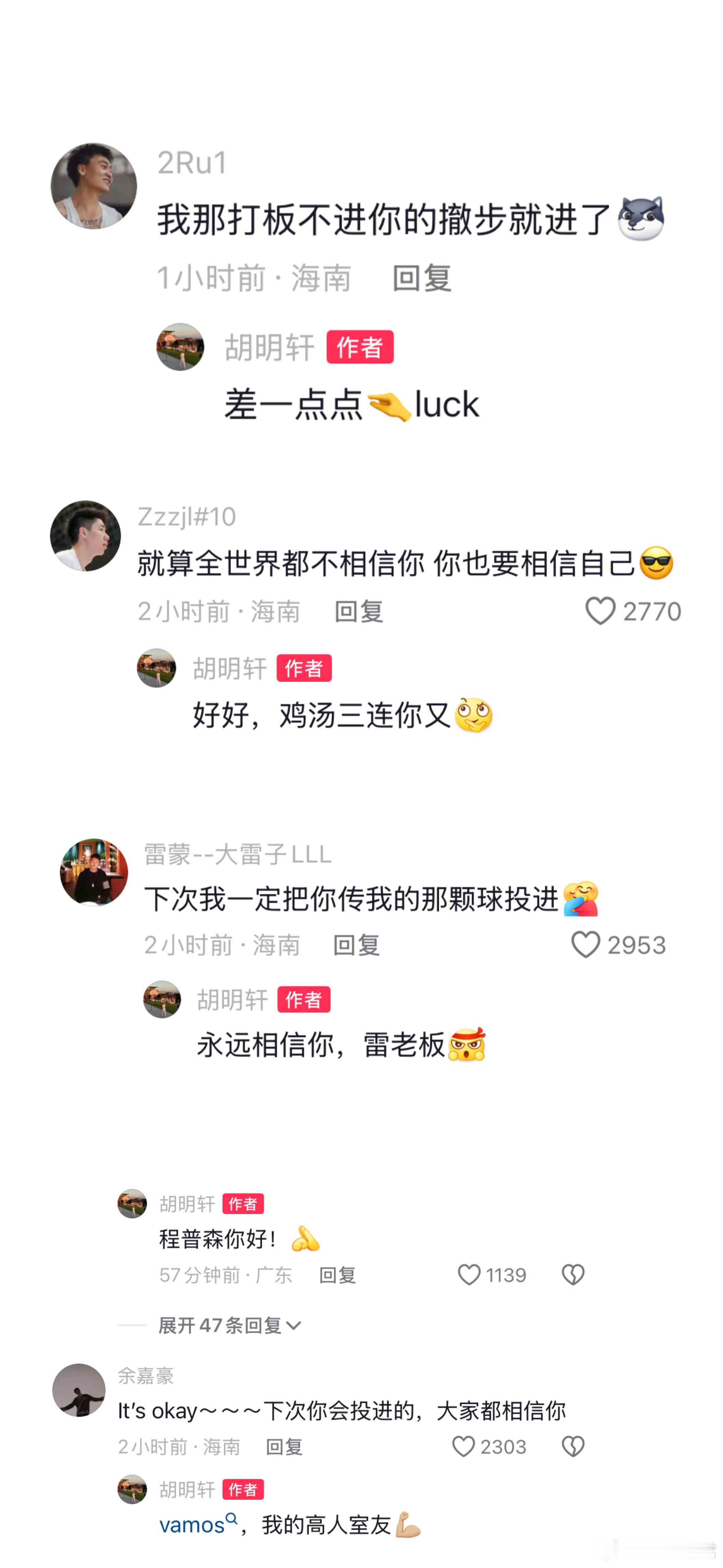 这支中国男篮球队氛围太好了吧！每个人互相打气，大方调侃没有阴阳和勾心斗角！ ​​