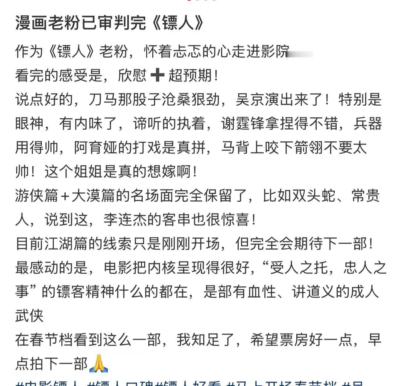 镖人自来水申请加入护镖小队 谁懂啊看完镖人直接染上一身镖味，打戏太精彩了，小时候