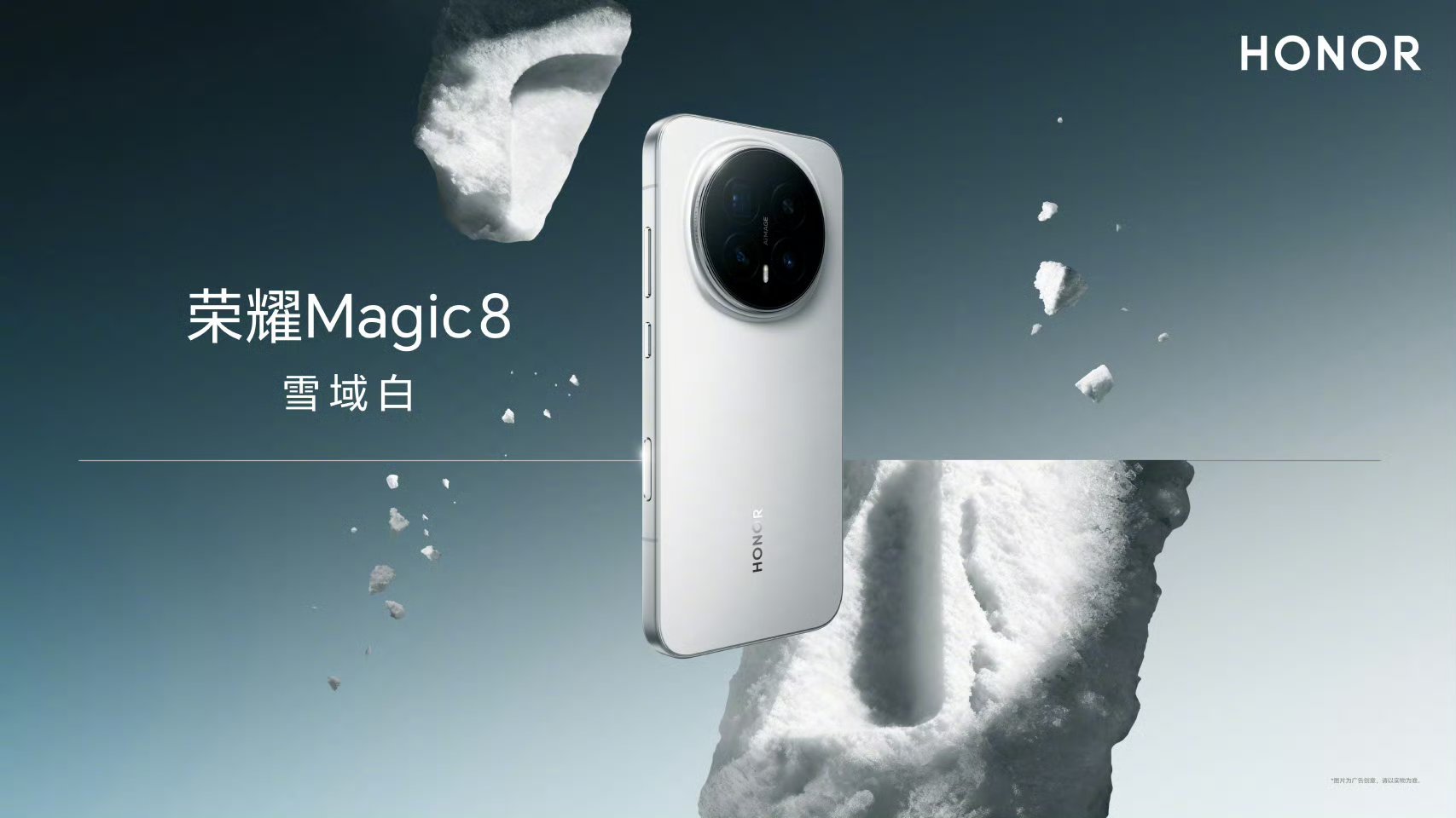 荣耀Magic8将千年宋瓷神韵凝于机身，天青釉色温润如玉，再现“雨过天青云破处”