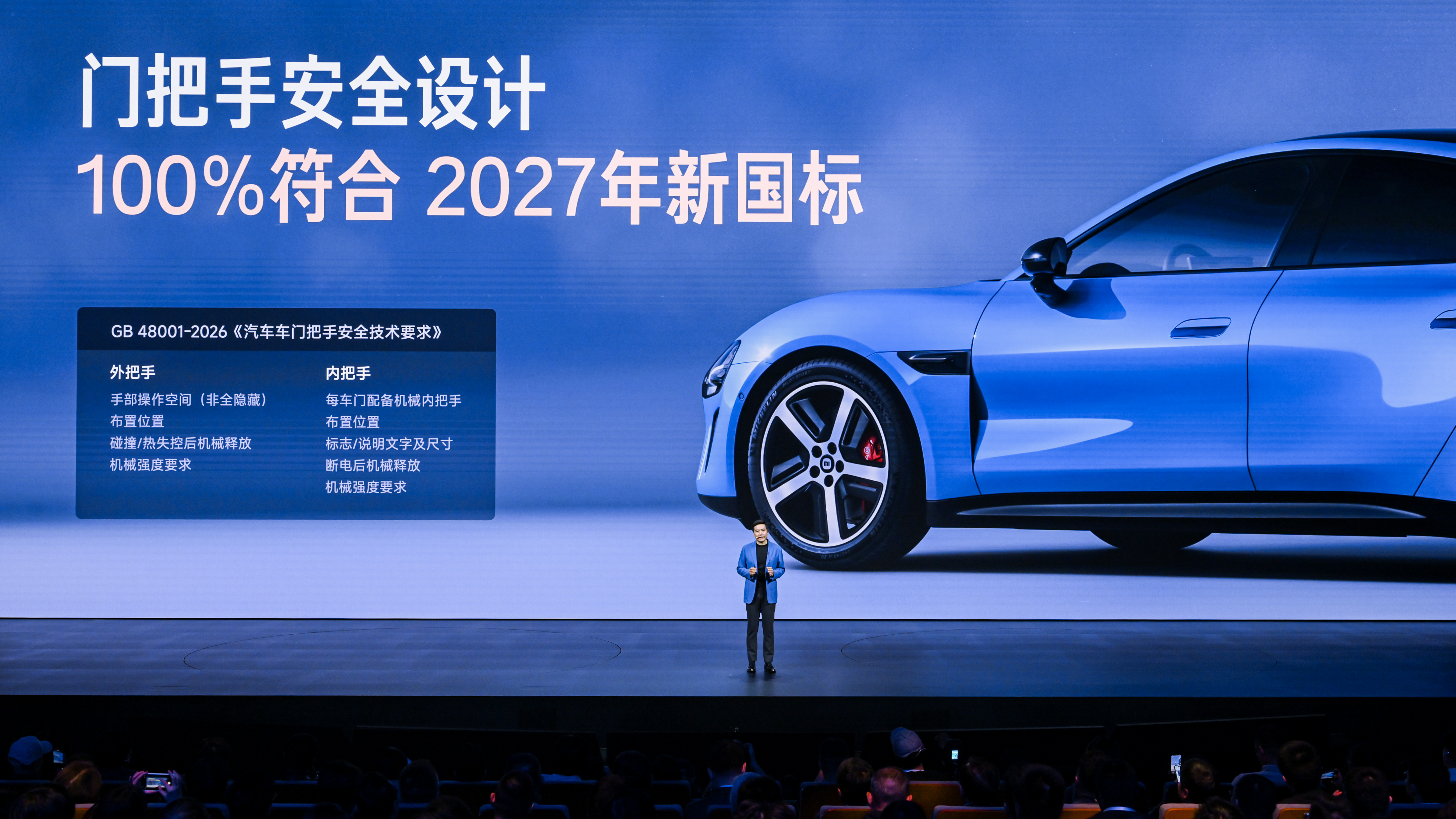 小米这次很务实，把2027年才执行的车门安全国标提前落地，新SU7门把手做到三重