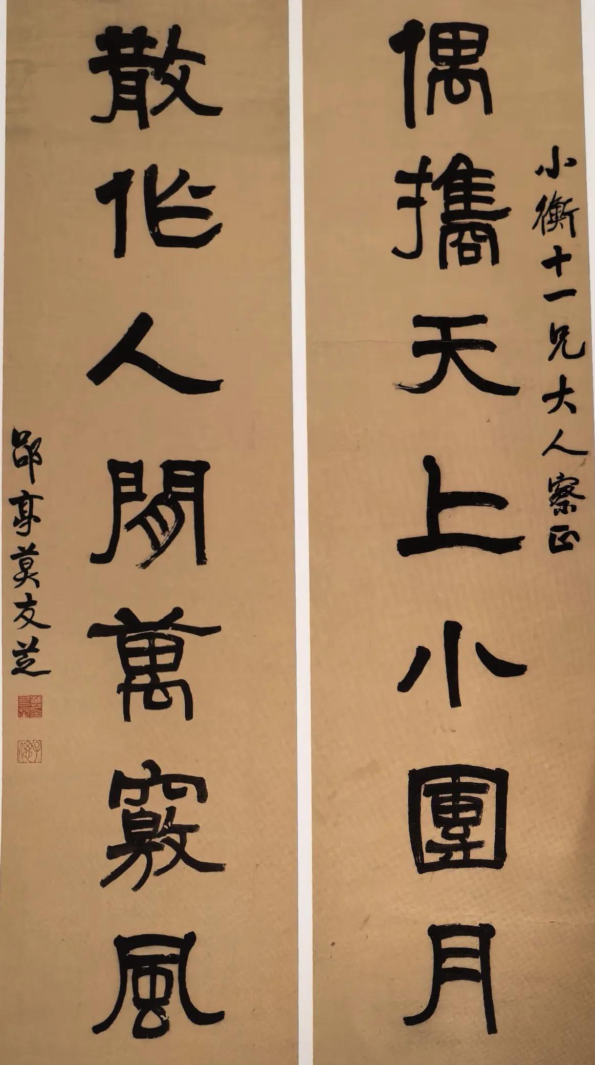 偶携散作七言联
清.莫友芝书
158㎝X41cmX2
欢迎评论一一