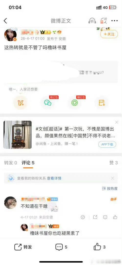 不知道啊只知道穆祉丞粉丝把王橹杰屠了 