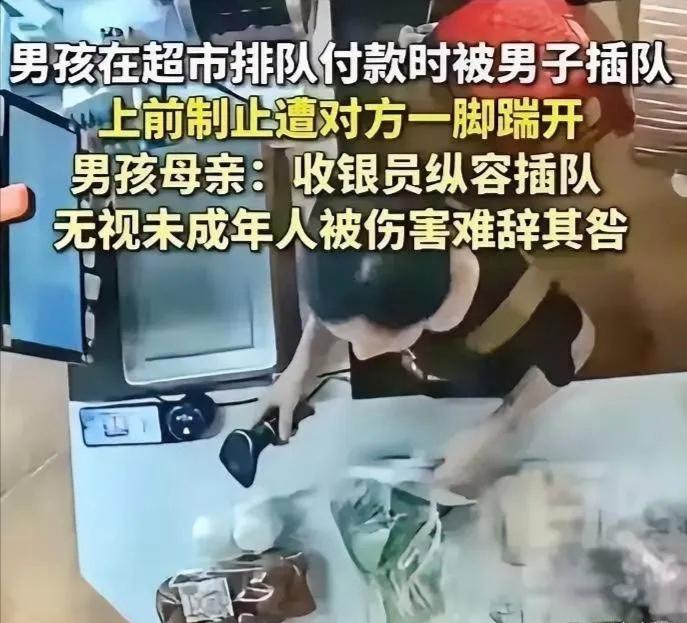 “必须严惩！”湖北，一名13岁男孩在超市排队结账时，一陌生男子突然跑过来插队，男