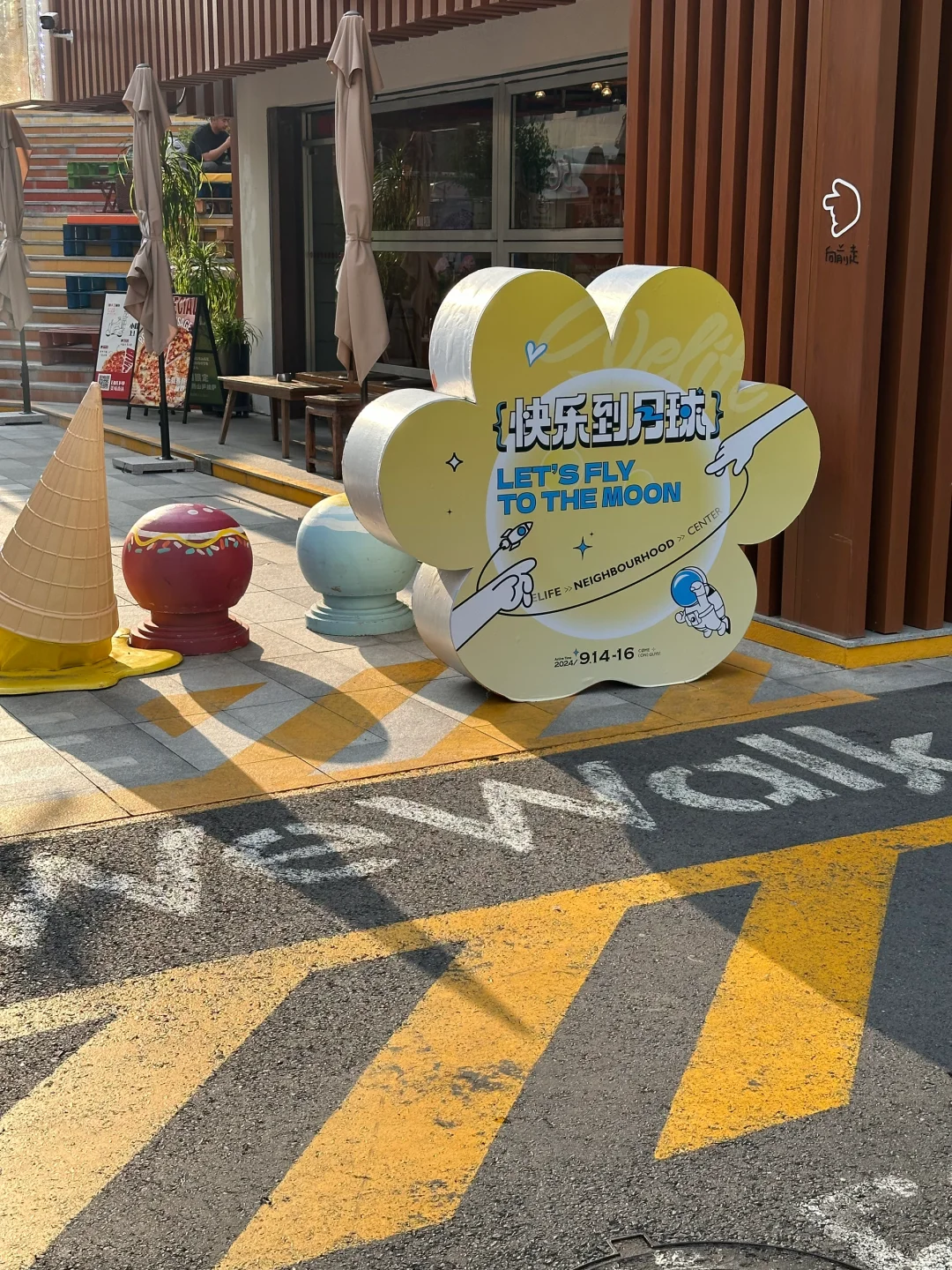 在苏州，中秋节就来这里！！