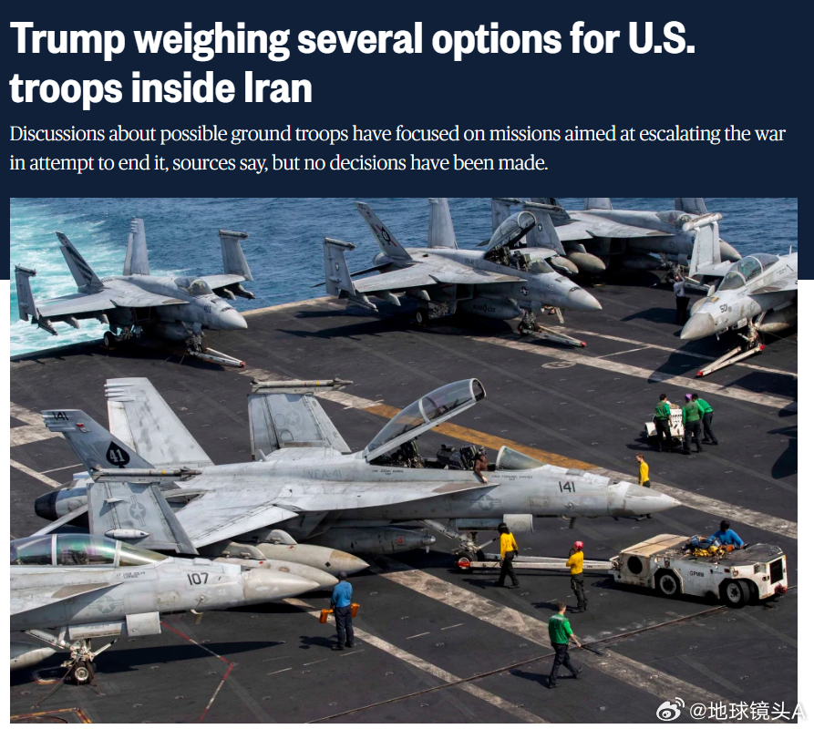 韩国谴责伊朗 特朗普正在考虑几项有限的军事方案，这些方案可能包括地面入侵伊朗，但