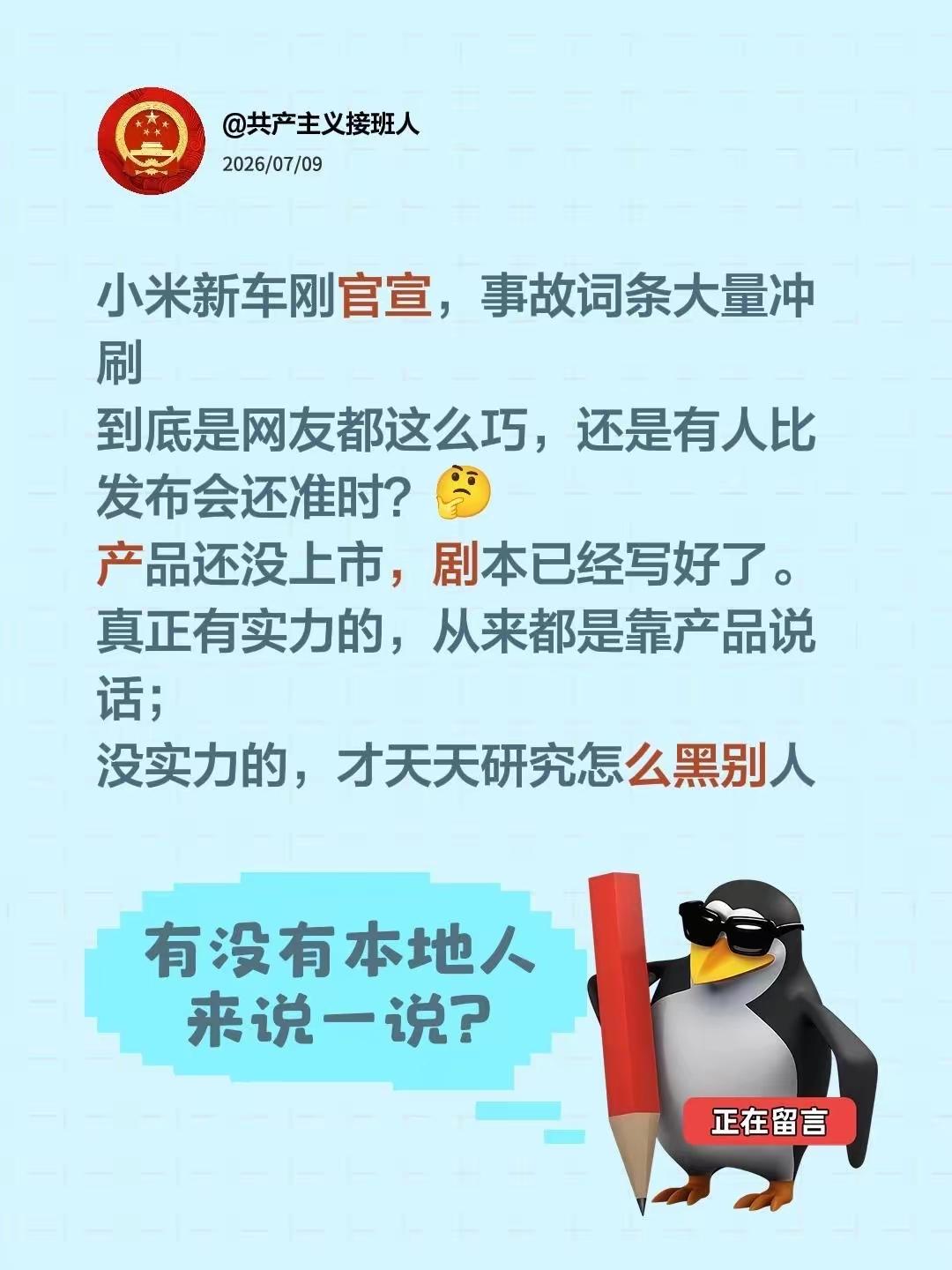 部分网络从业者为了流量呗！等待新闻，哪有制造新闻来的快。
对家黑肯定不可能，对家