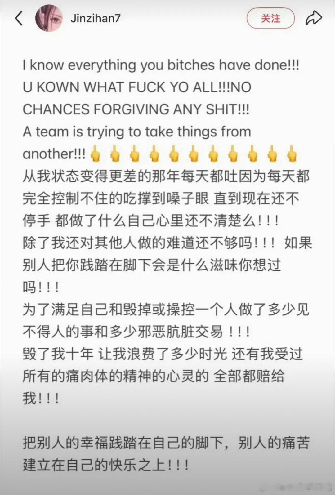 应该就是带上这些有流量吧，好担心她的精神状态...快快好起来吧金子涵又开始大点名