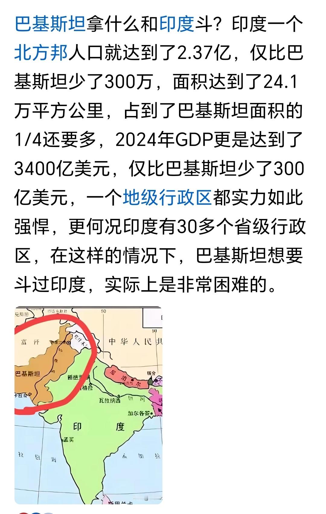 美国人口也不多，印度和美国打一仗试试。 ​​​