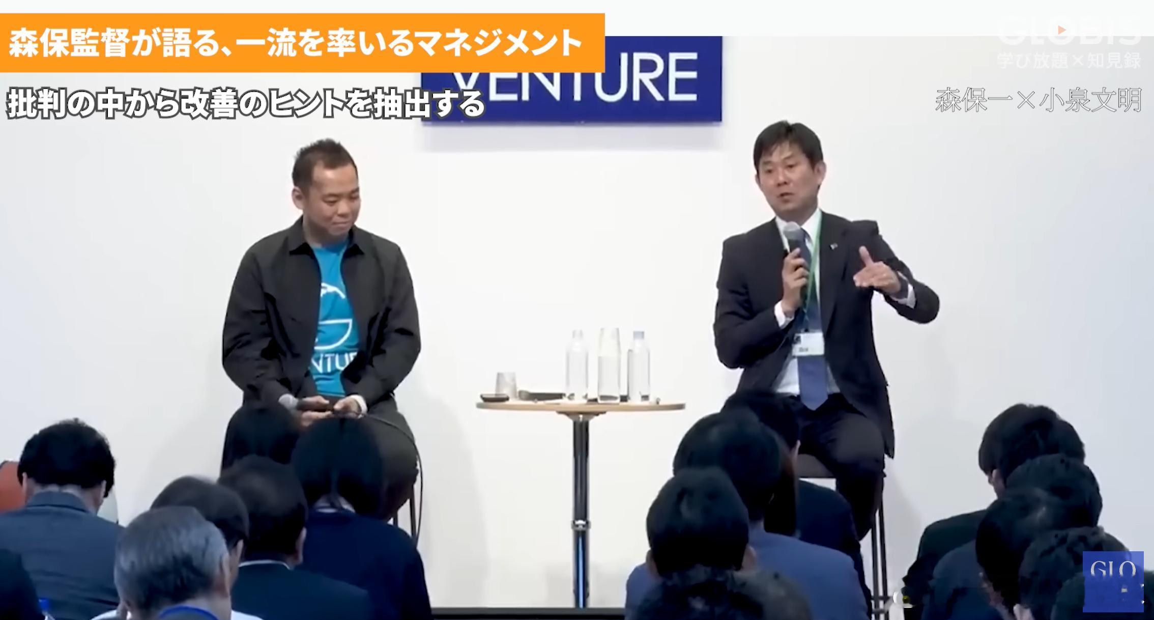 【2023年森保一访谈｜节选四】  如何面对自媒体上的噪音——（主持人）最后一个