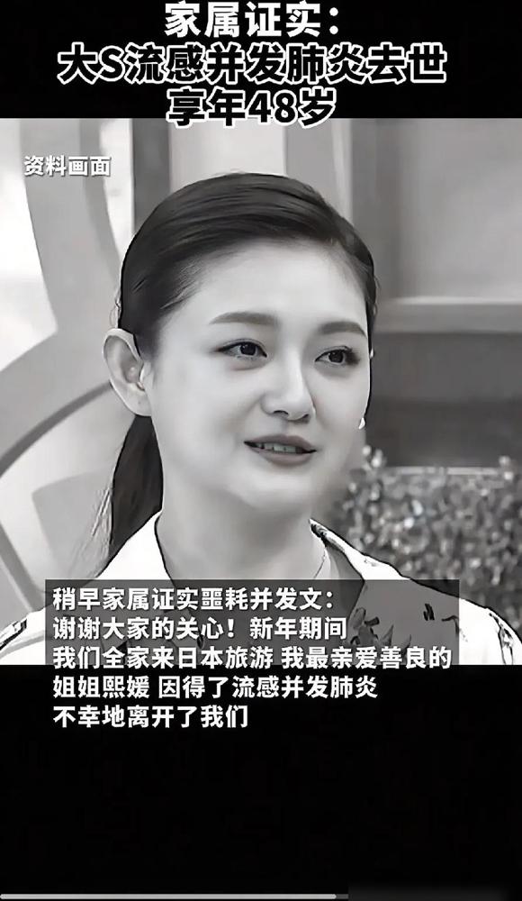 看到大S最后那条微博里浅草寺的签文
