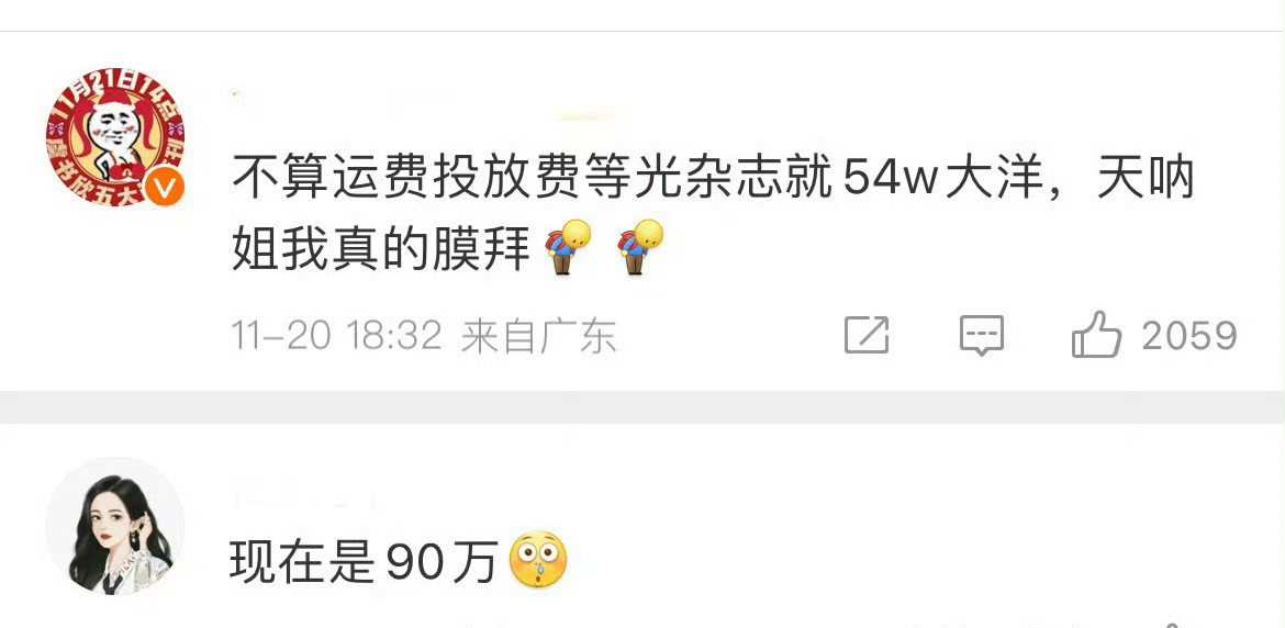虞书欣[超话]  虞书欣登顶内娱女星杂志销量第一  虞书欣站姐  真的为女孩子之