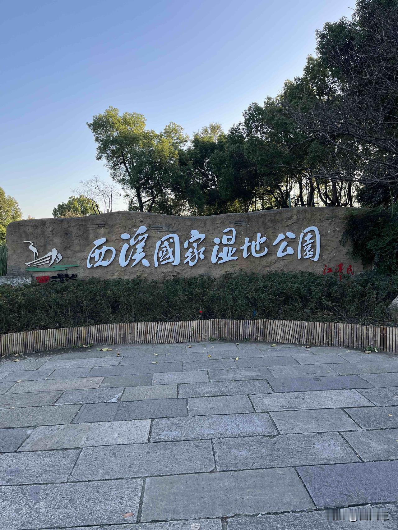 杭州西溪湿地公园景色西溪湿地公园 杭州身边事