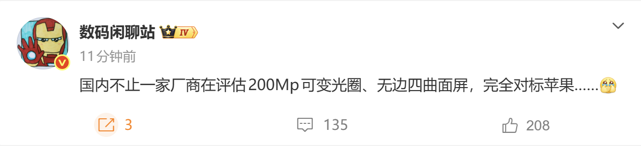 明年的iPhone20周年友商也已经开始打版了谍照曝光还没多少呢 这也太快了 ​