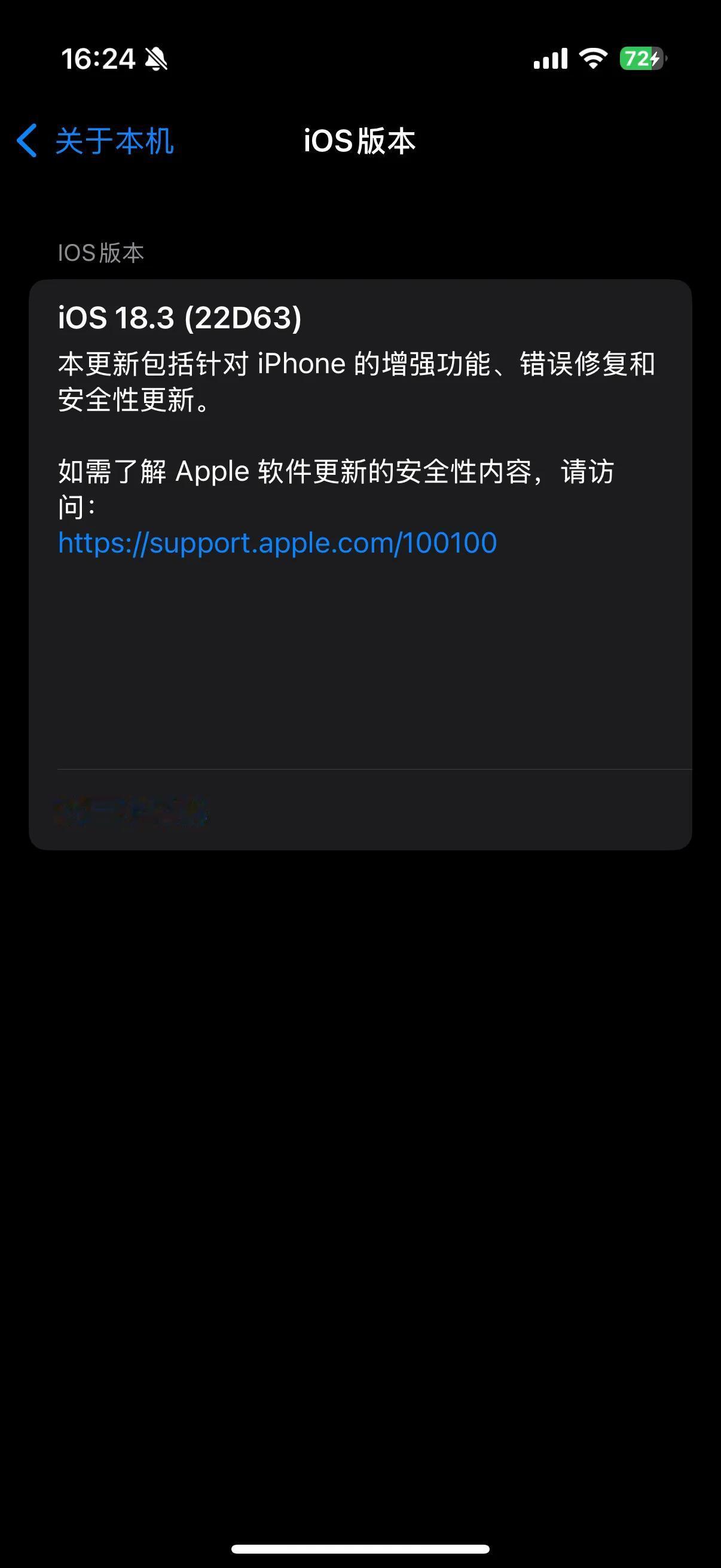 iOS18.3.1正式版发布：
1.iOS18.3.1系统更新，功能增强，修复错