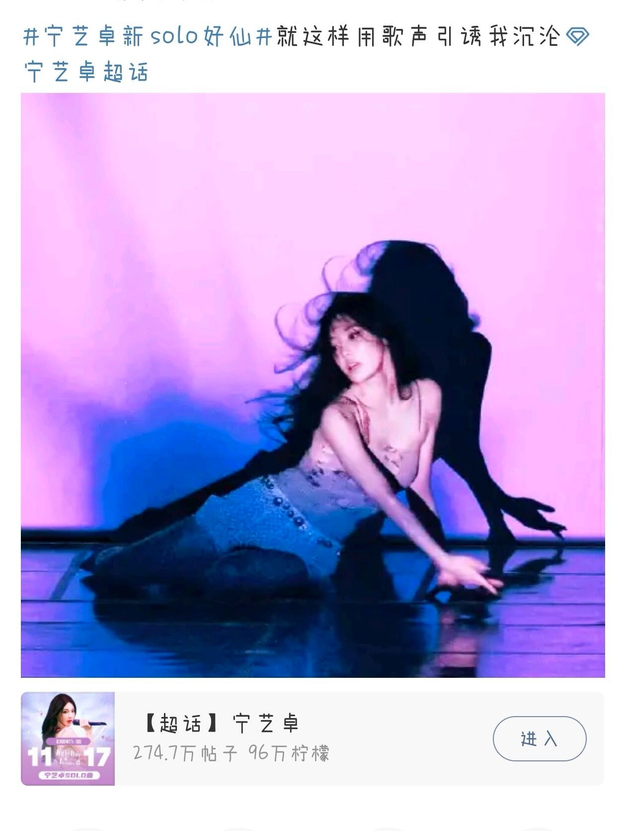 粉丝P的图被宁艺卓发INS了 