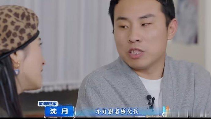 如何不经意地告诉老板自己在加班沈月超绝不经意自拍亲爱的客栈沈月这组自拍真的太有灵