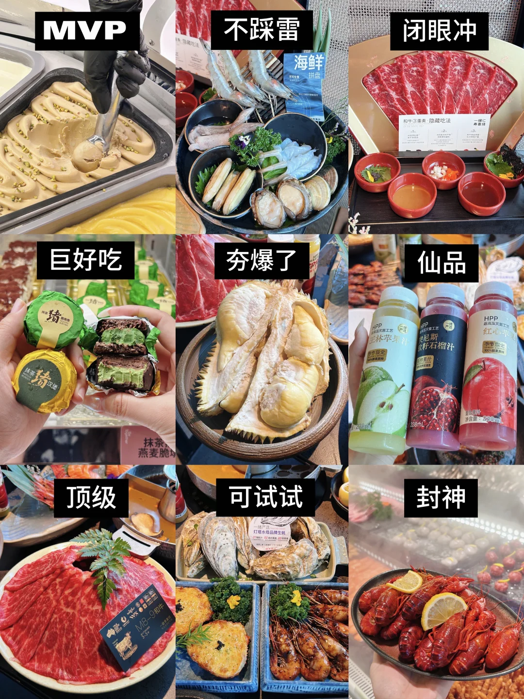 跟风吃一绪后…..一些大实话测评
