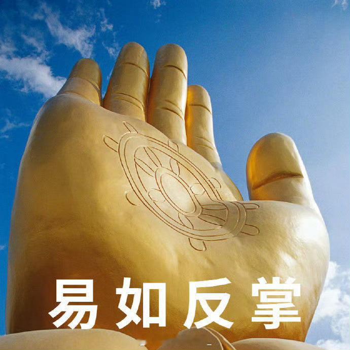 秒转张易如反掌图，11月所有的事情都会易如反掌！ [锦鲤] ​​​