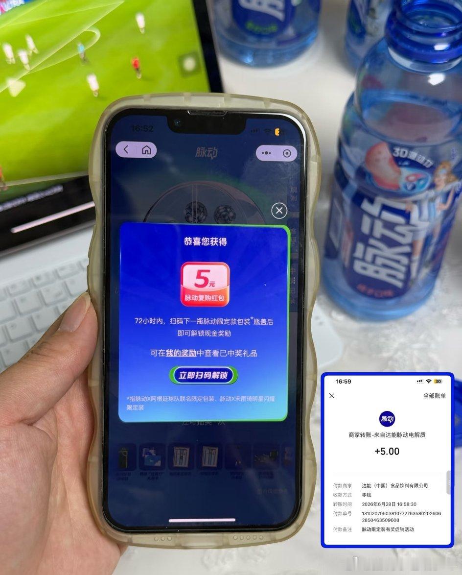 脉动运动王者状态拉满喝脉动最高0元乐享  谁懂啊家人们！一到忙活起来就秒变电量告