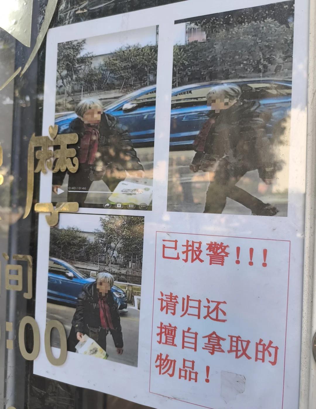 请归还擅自拿取的物品，残疾人也不容易啊
无力啊
多多买菜 拿取 城中村 佛山 禅