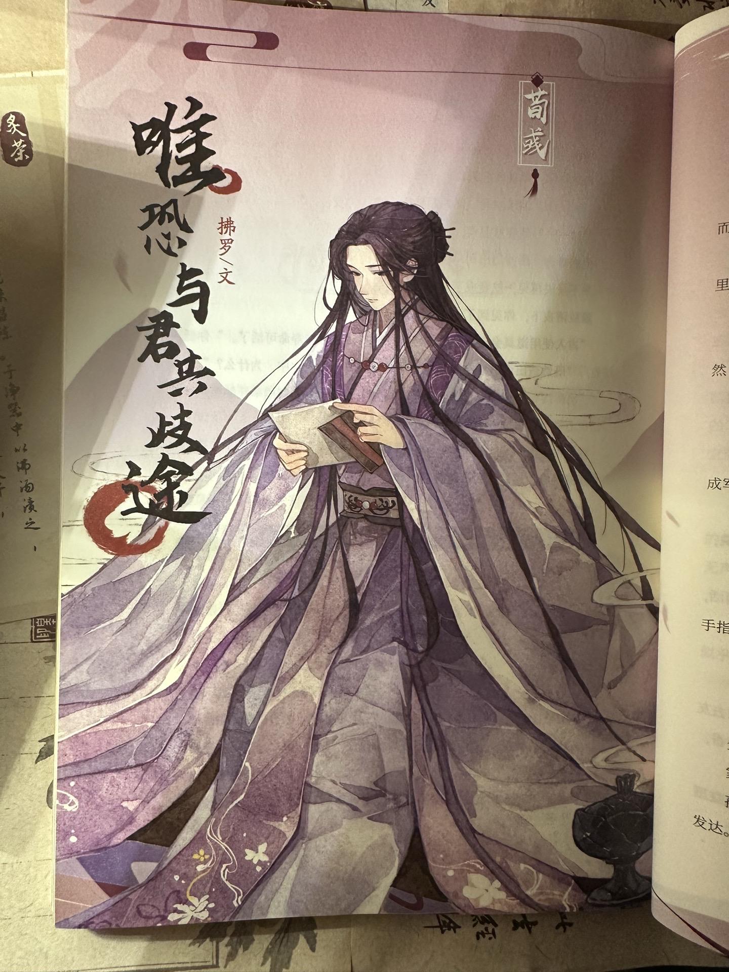 三国四大男神，包帅的勒