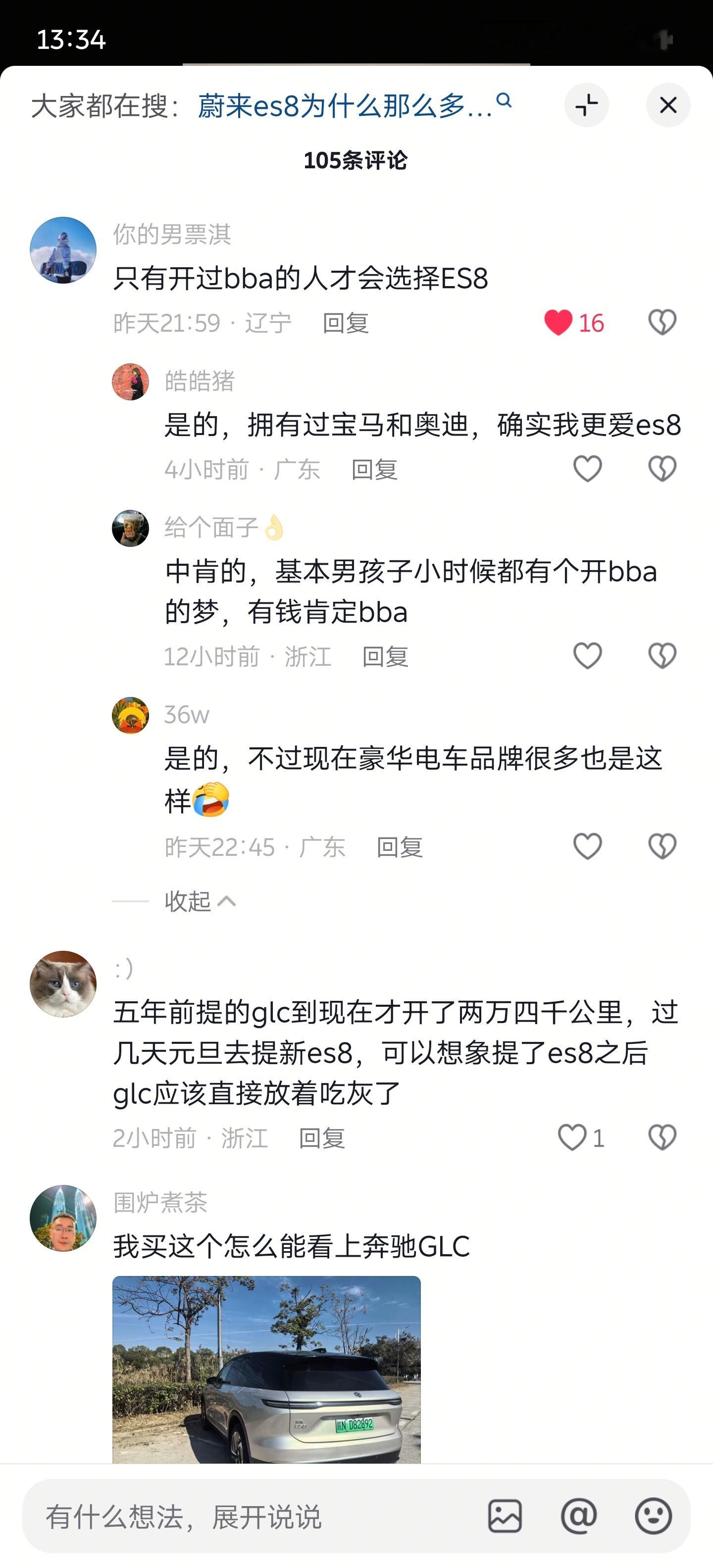 我从四年前开始转型吹电车，四年后网友们终于有了一样的认知