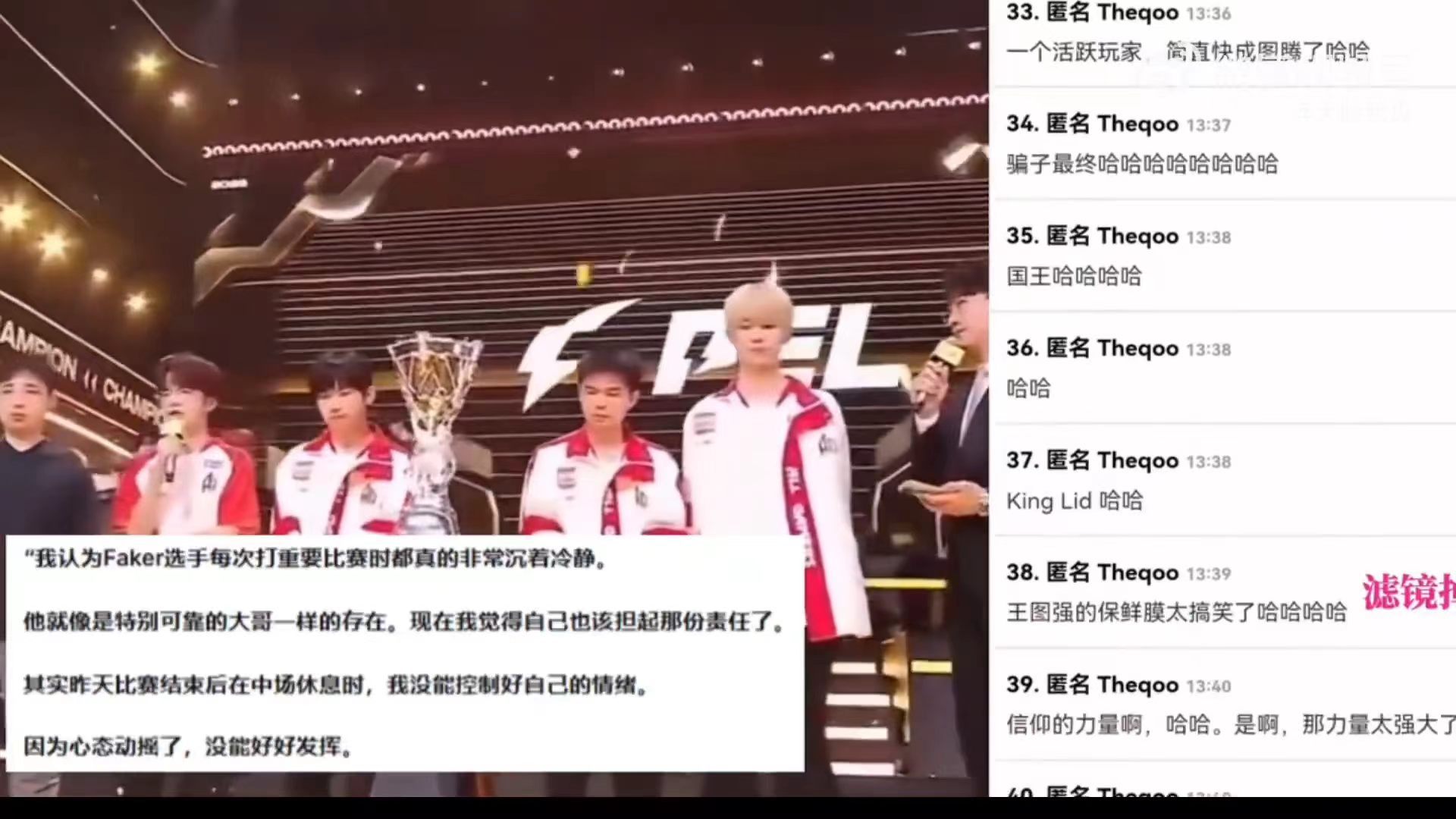 花花致敬Faker火出圈了排面炸裂！花花夺冠致敬 Faker 的片段登上主流电视