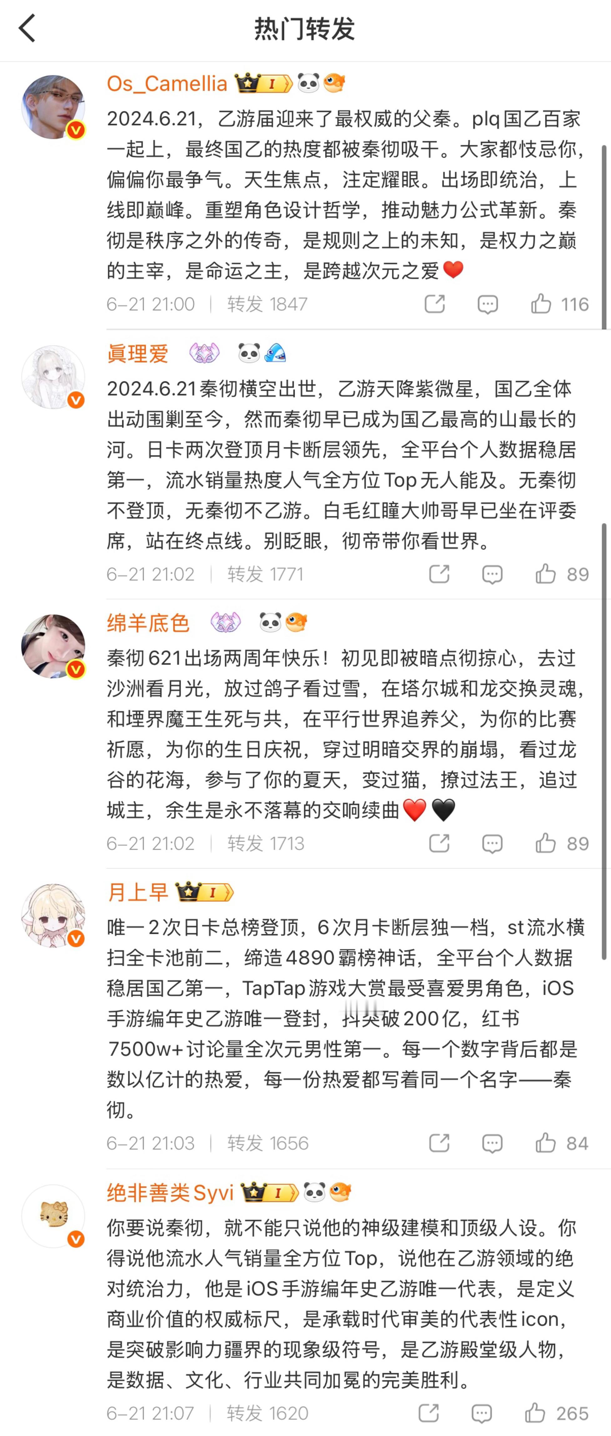 初见二周年团建圆满成功👏哪怕是这么短时间的号召，体量上还是比去年参与的人要多得