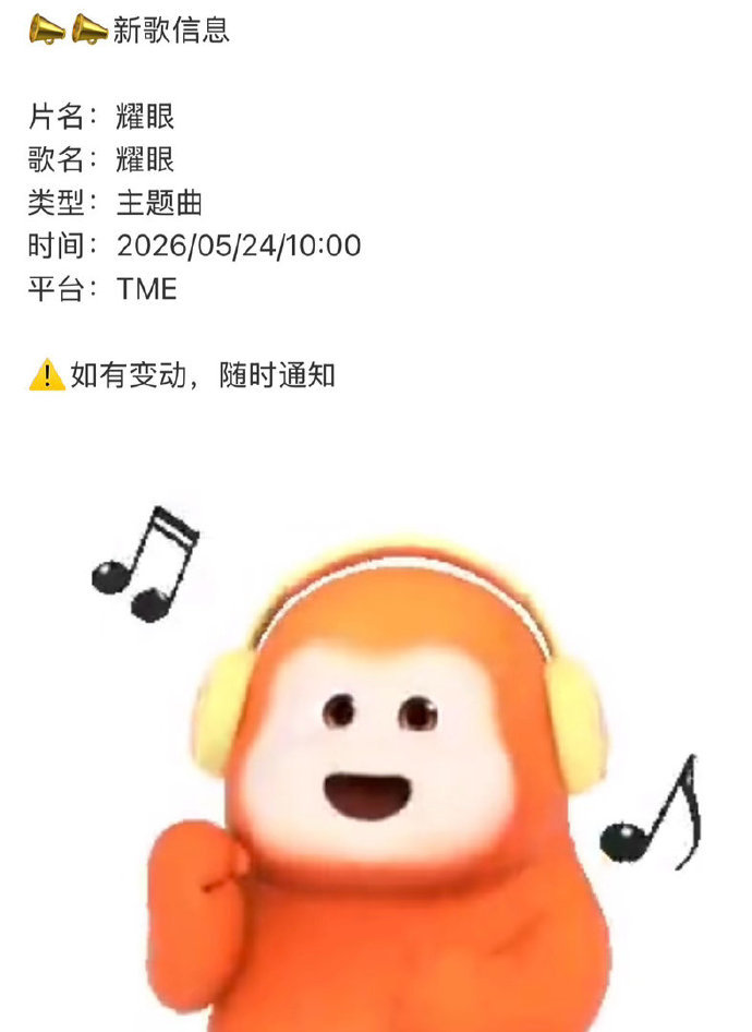 刘宇宁新歌耀眼ost刘宇宁新ost耀眼 刘宇宁新ost耀眼 