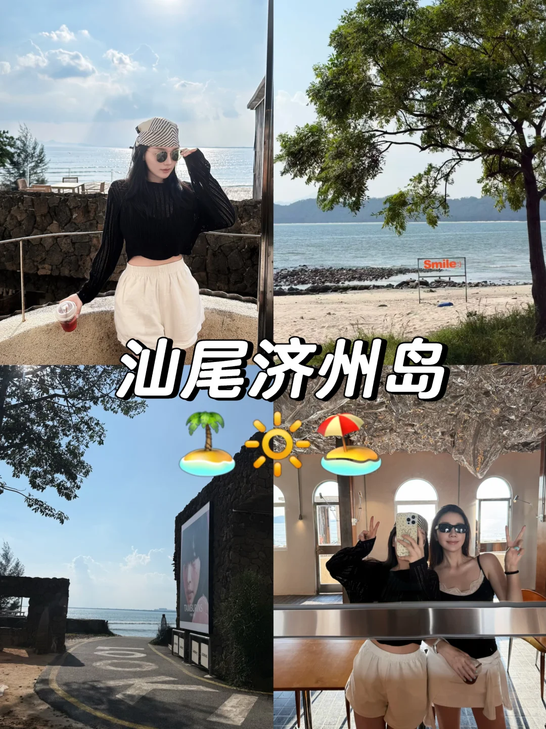 汕尾济州岛🏝️很chill 赖着不想走的下午