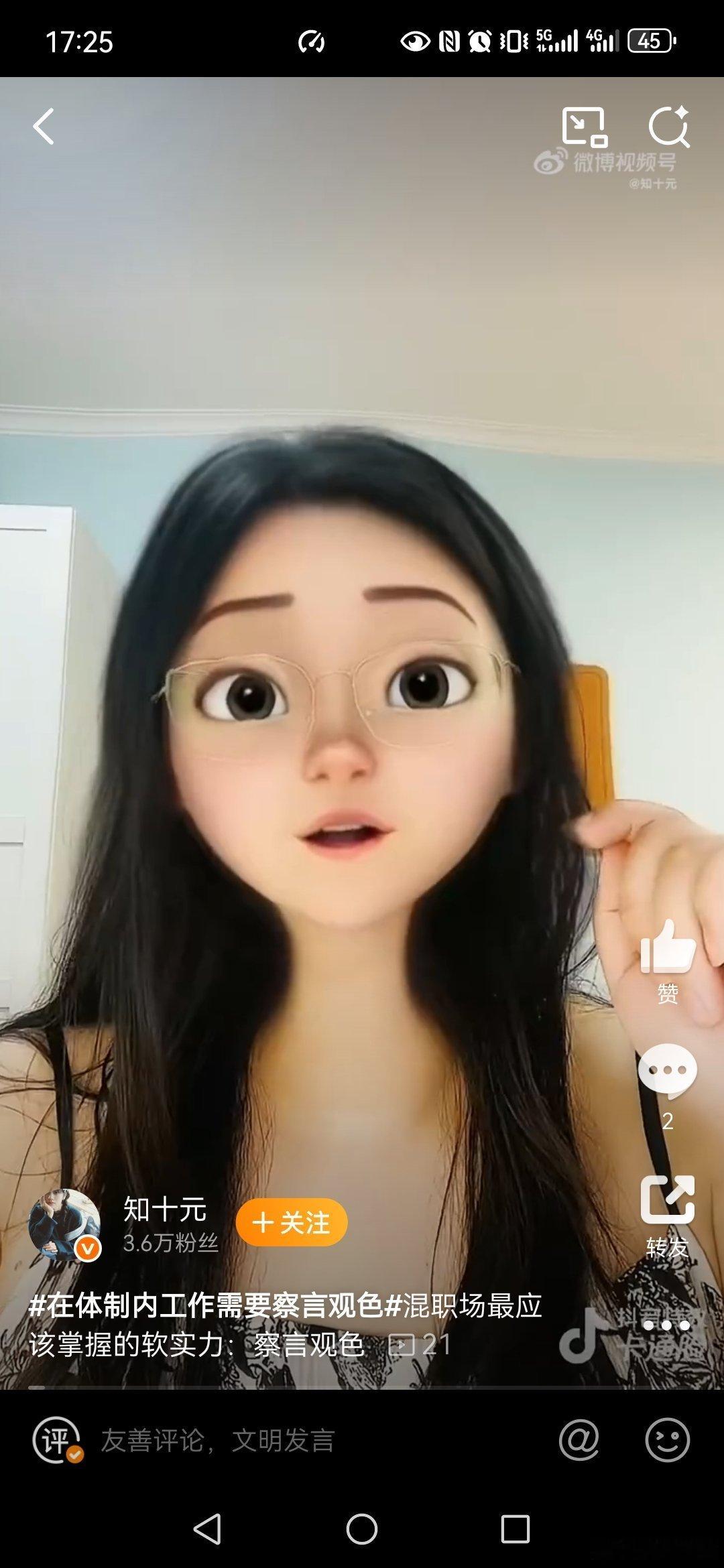 察言观色真的很重要，公务员不一定适合每个人，所以要根据自己性格去选择是否要考公务