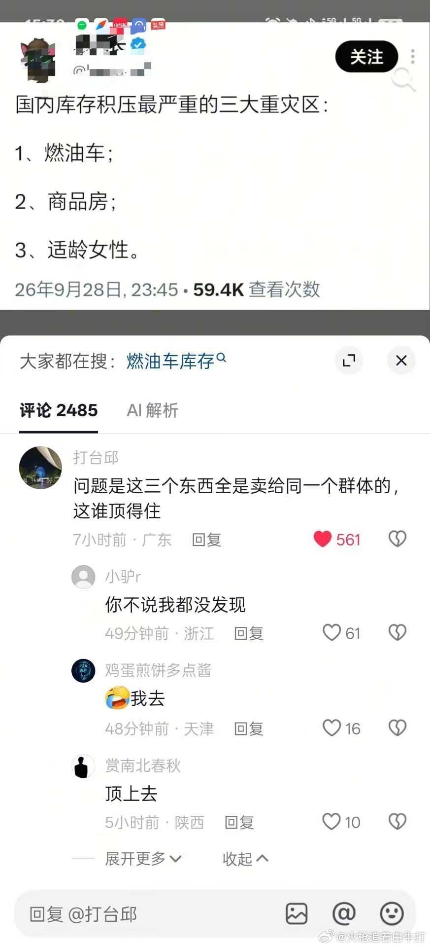 我真有燃油车！ ​​​