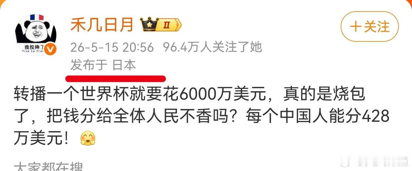 这是在日本待傻了吗？这数学水平快赶上清华劳东燕了