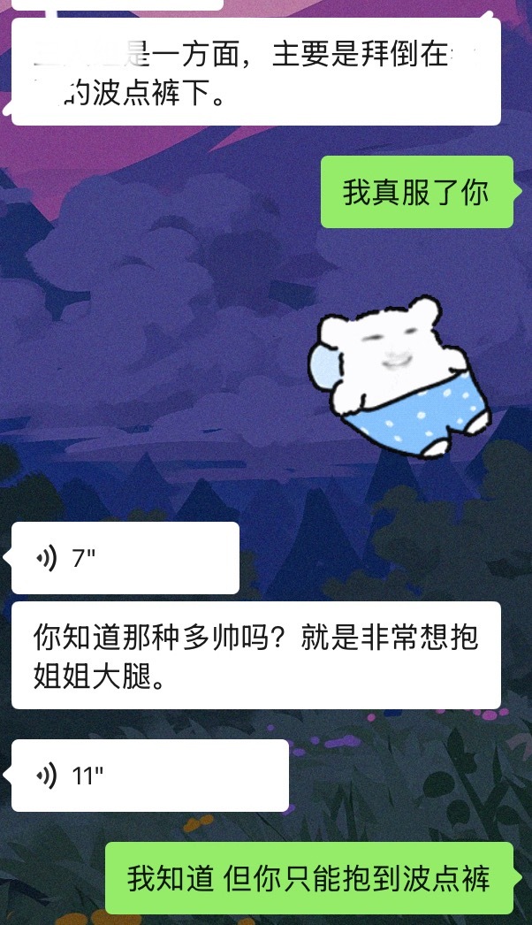 嗯嗯对波点裤嗯嗯好👌 