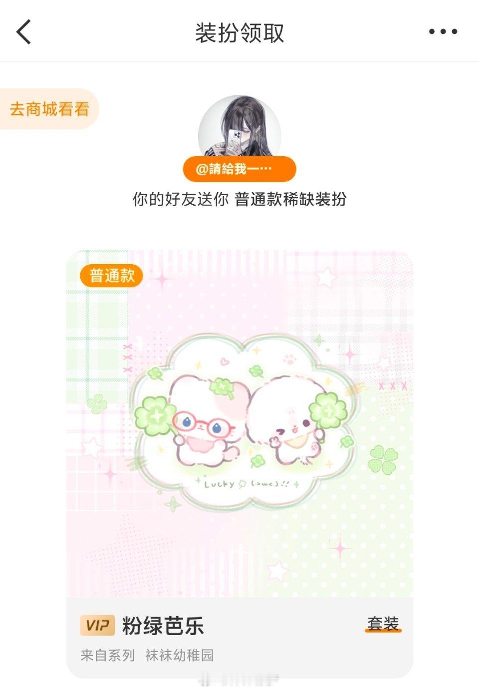 我要亲鼠这个眠儿👅