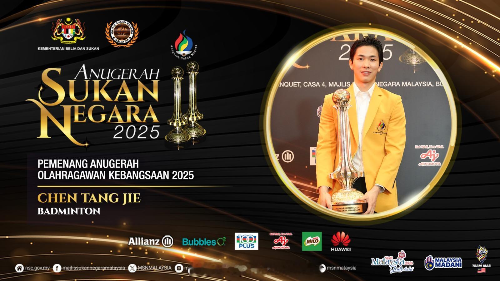 🇲🇾马来西亚年度体育最高荣誉揭晓！2025年马来西亚国家体育奖（Anuger