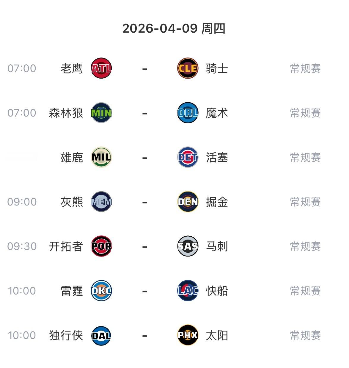 今日全部比赛看球地址 网页链接