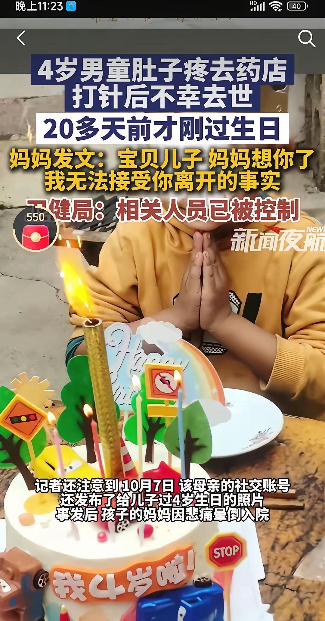 4岁男童药店打针后去世相关人员被控制怎么去药店给孩子打针啊，山东一4岁男孩在药店