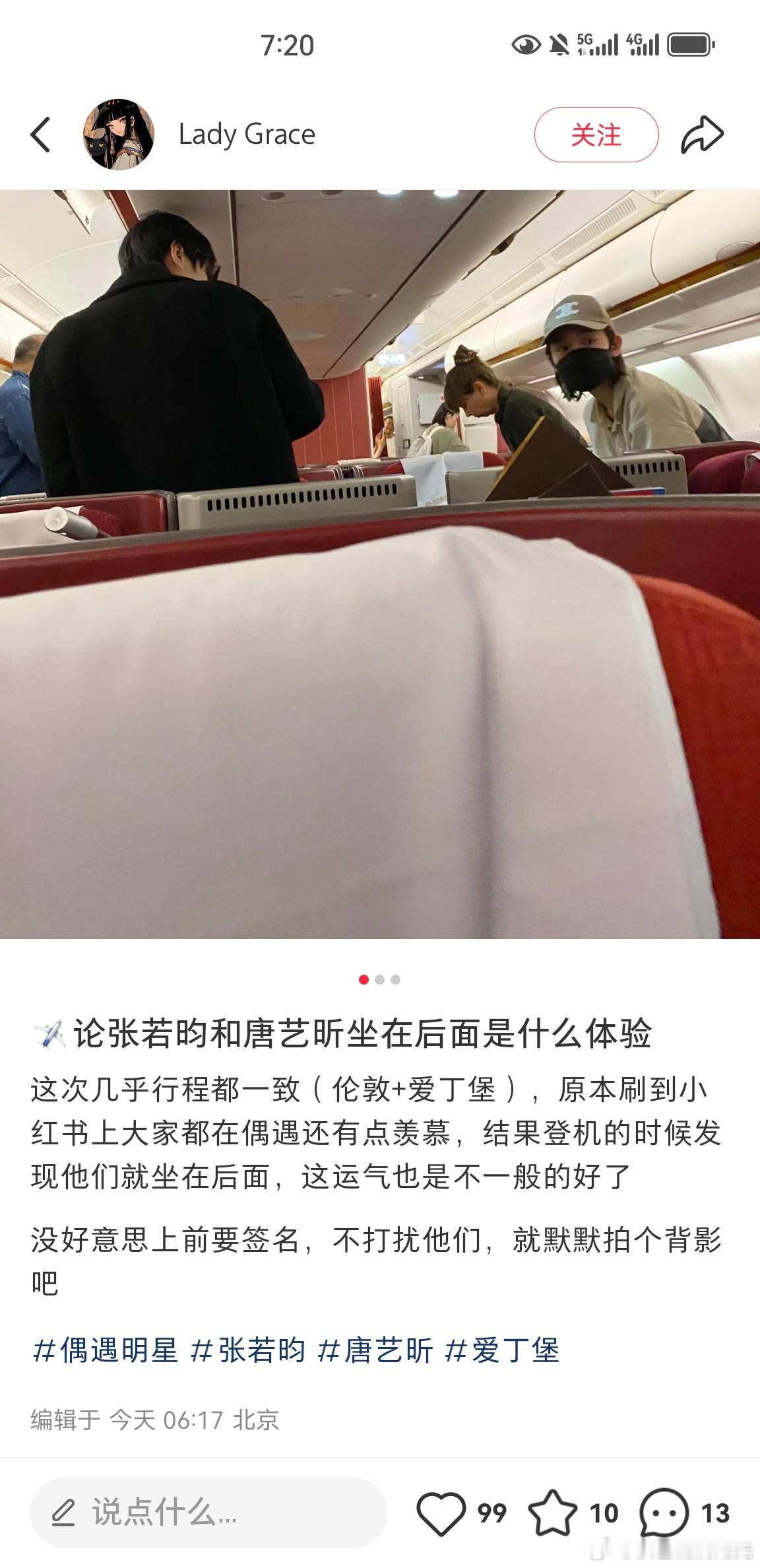 张若昀唐艺昕回国了张若昀唐艺昕回京 张若昀和唐艺昕结束英国旅游，网友和他们同航班