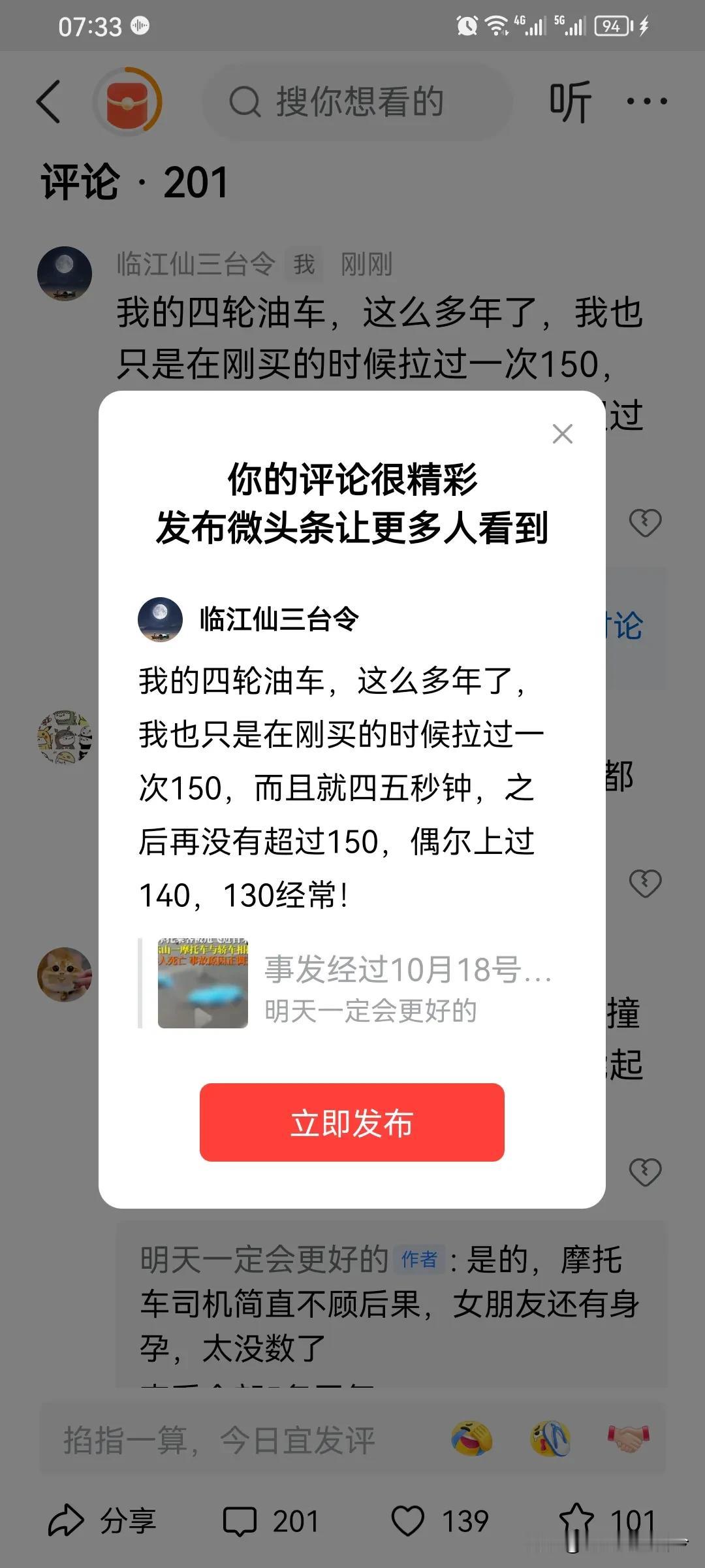 我的四轮油车，这么多年了，我也只是在刚买的时候拉过一次150，而且就四五秒钟，之